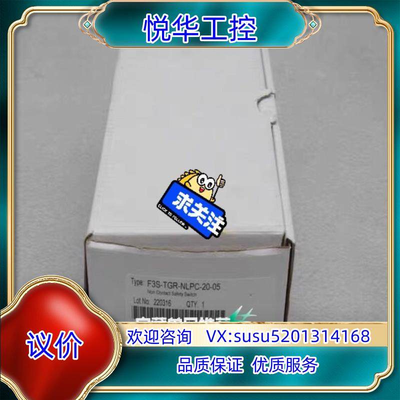 TECHNOGR安全开关 F3S-TGR-NLPC-20-0议价