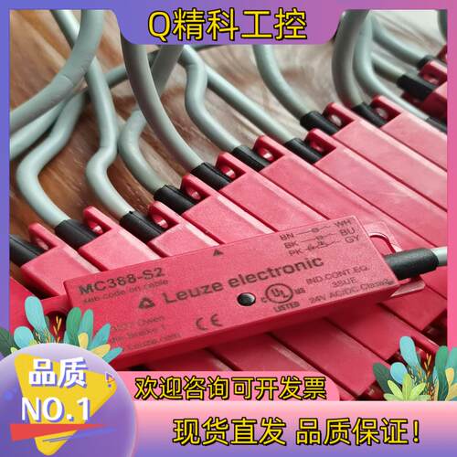 现货LEUZE劳易测 MC388-S2-A件功能正常实