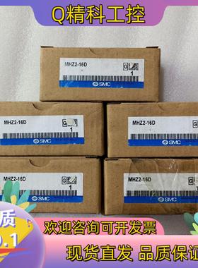 现货全新SMCMHZ2-16D夹爪气缸
