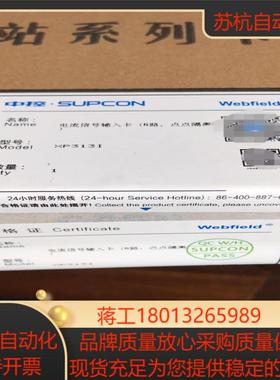 XP313I,浙大中控JX300XP卡件,6路点点隔离模拟量