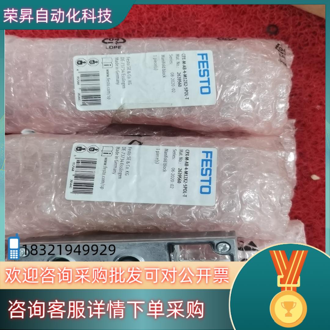现货费斯托CPX-M-AB-4-M12X2-5POL-T 263