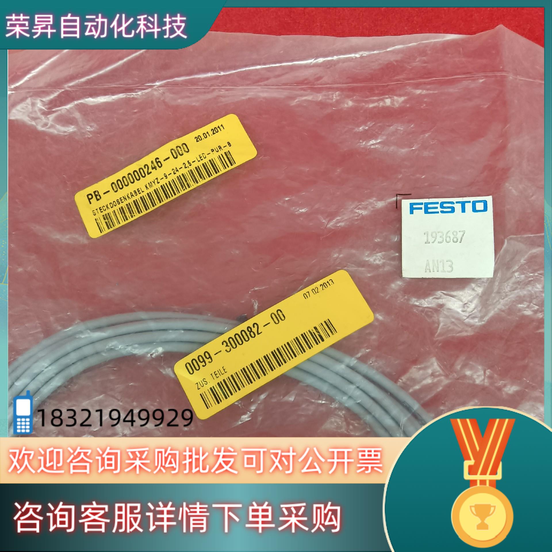 现货费斯托传感器附件KMYZ-9-24-2,5-LED-PUR-