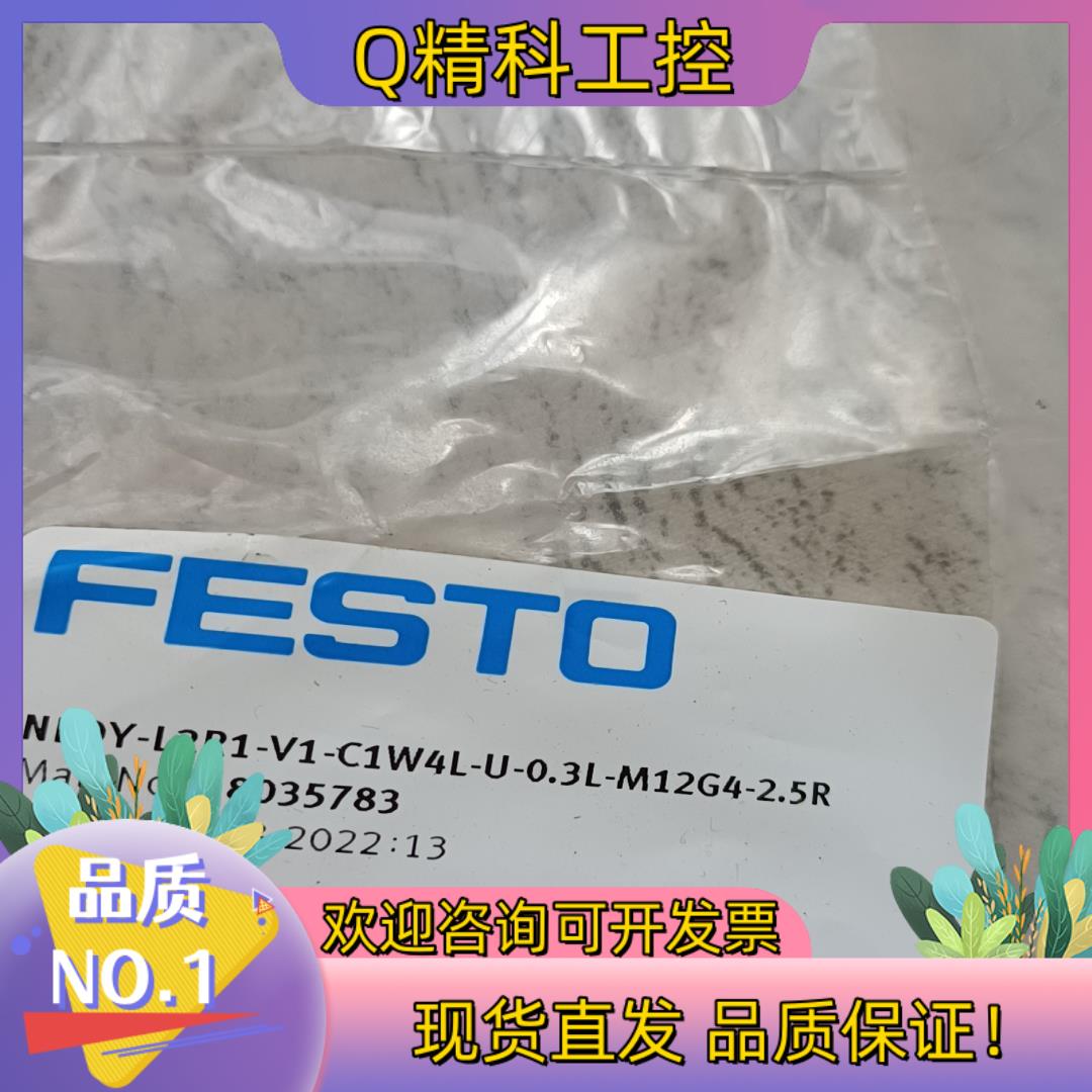 现货费斯托NEDY-L2R1-V1-C1W4L-U-0.3L-M
