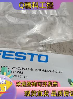 现货费斯托NEDY-L2R1-V1-C1W4L-U-0.3L-M