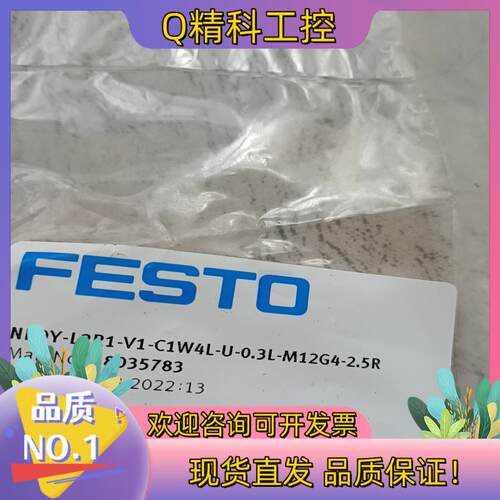 现货费斯托NEDY-L2R1-V1-C1W4L-U-0.3L-M