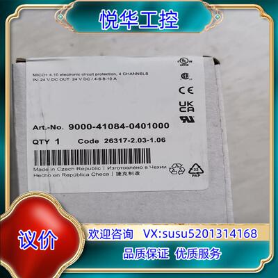 智能电流分配器   9000-41084-0401000议价