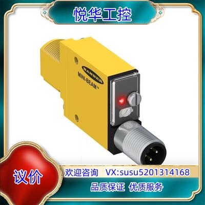 Q4XTULAF300-Q8邦纳光电开关全新原装现货议价