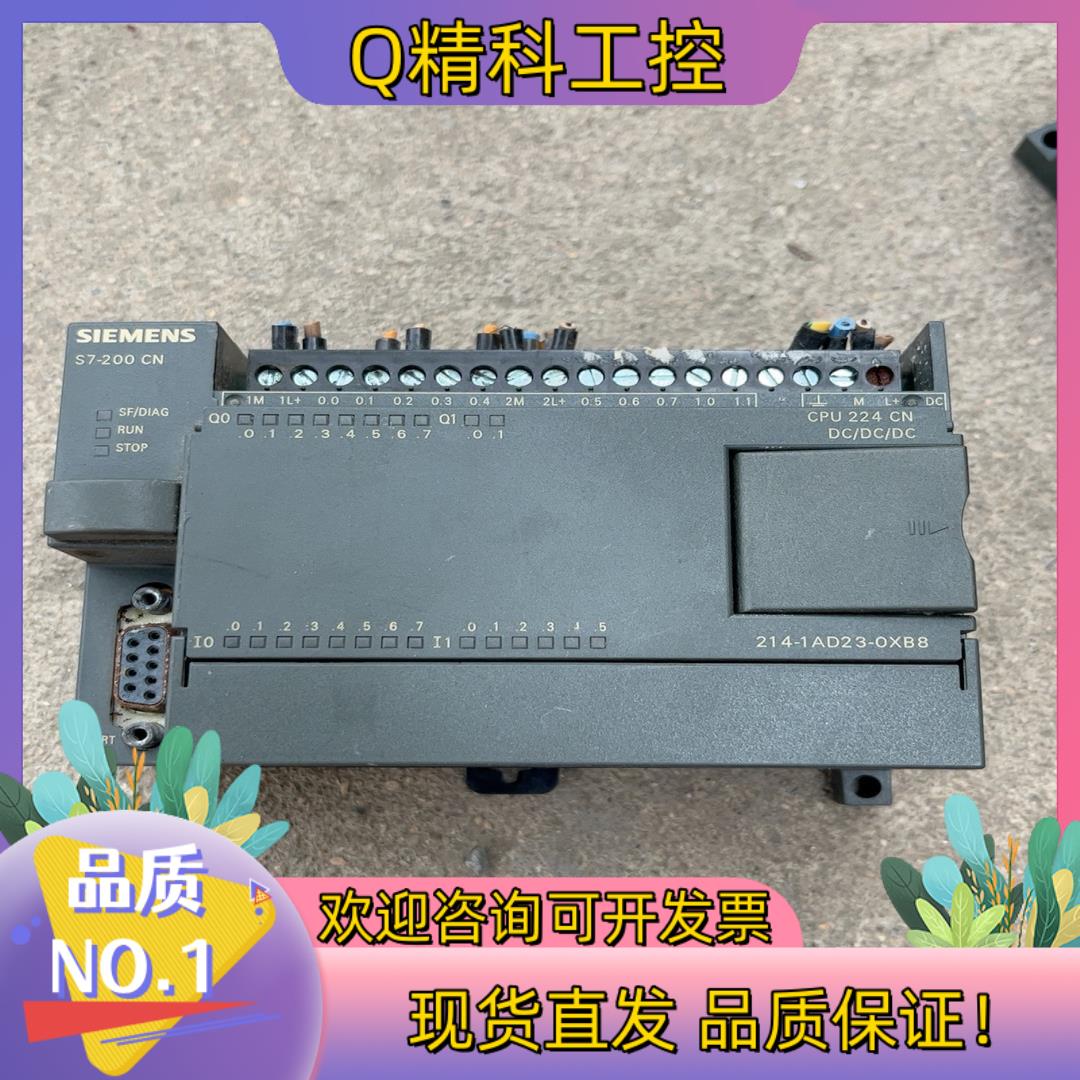 现货6ES7 214-1AD23-0XB8 西门子 功能正常