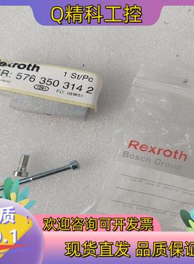 现货力士乐REXROTH气动电磁阀576 350 314 2液压