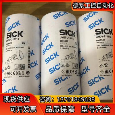 UM30-215113订货号:6036920西克SICK原装