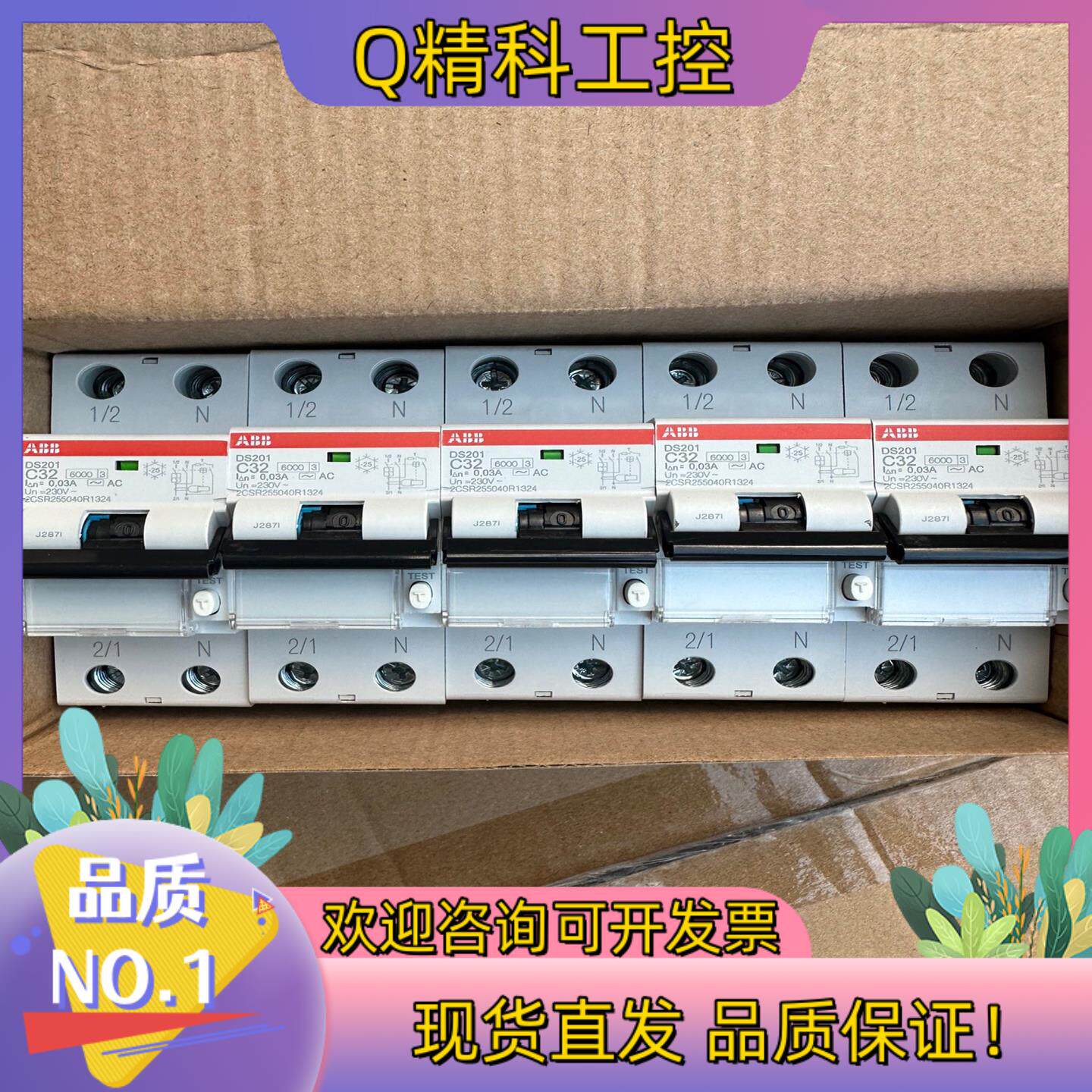 现货意大利ABB DS201漏电空开断路器