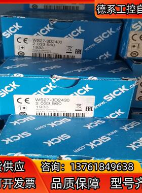 SICK西克光电传感器德国 WS27-3D2430 20