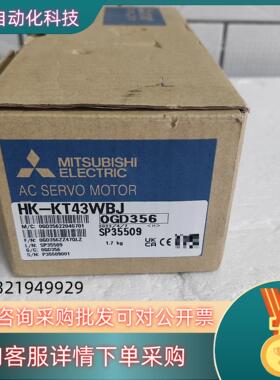 现货电机HK-KT43WBJ 全新电机摆放的时候