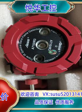 原装点型红外火焰探测器A710/IR3（EX）货，，议