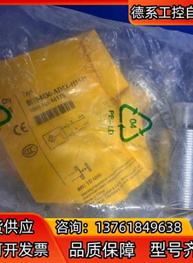 图尔克  Bi10-M30-AD4X-H1141