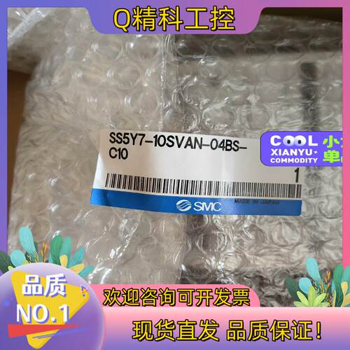 现货SMC组合阀岛SS5Y7-10SVAN-04BS-C10