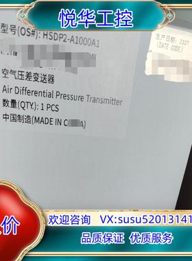 HSDP2-1000A1型号/霍尼韦尔//现货/原装/正议价