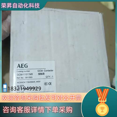 现货全新AEG交流接触器 GCM-11511MG220V原装
