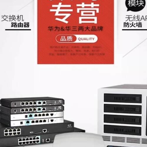 华三：S3210-16P-OLT
