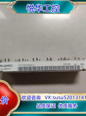 原装原装原字模块FP75R12KE3功能正常议