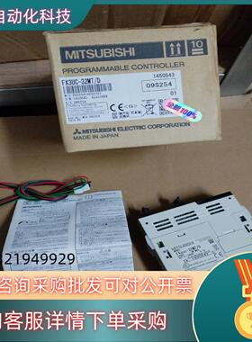 现货FX3UC-32MT/D全新原装里外编号一致