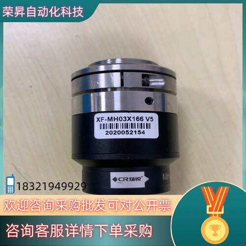 现货灿锐远心镜头XF-MH03X166 V5XF-MH高性价比