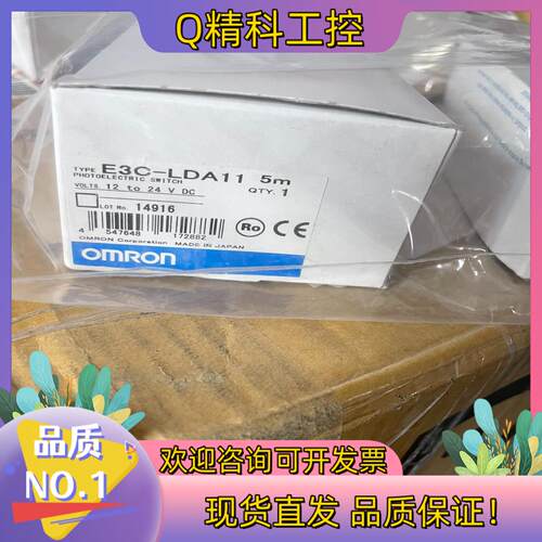 现货 E3C-LDA11 全新原装