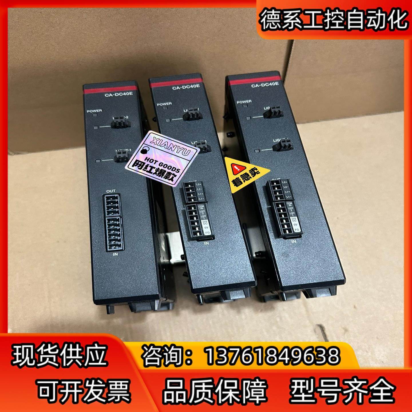 CA-DC40E光源控制器，，年份20的。实物拍