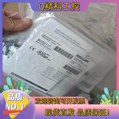 现货BALLUFF全新原装巴鲁夫BOS011T对射光电传感器BO