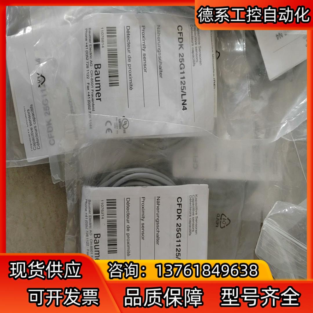 瑞士Baumer堡盟CFDK 25G1125/LN4薄型电容