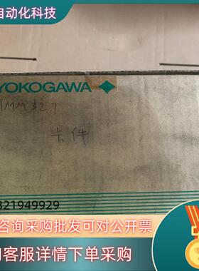 现货横河YOKOGAWA模块：AMM32T