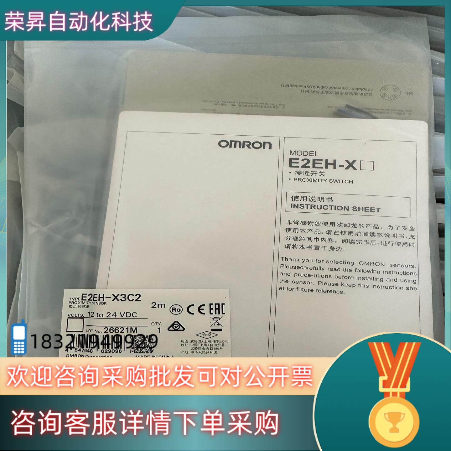 现货全新接近开关E2EH-X3C2 一部分全新