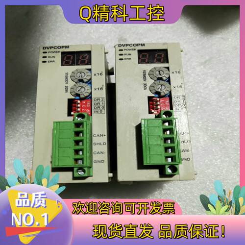 现货DVPCOPM-SL台达PLC总接线模块