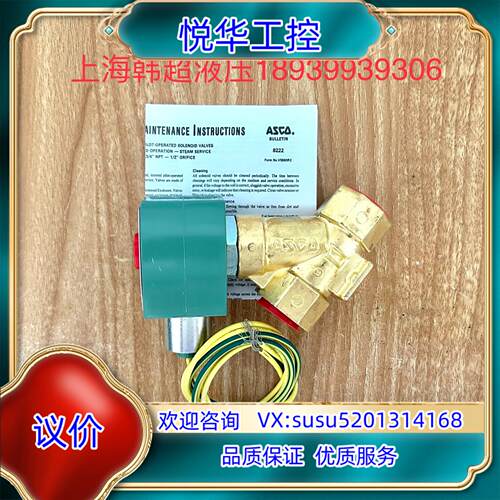 原装8222G049 220/50 240/60ASCO阿斯议