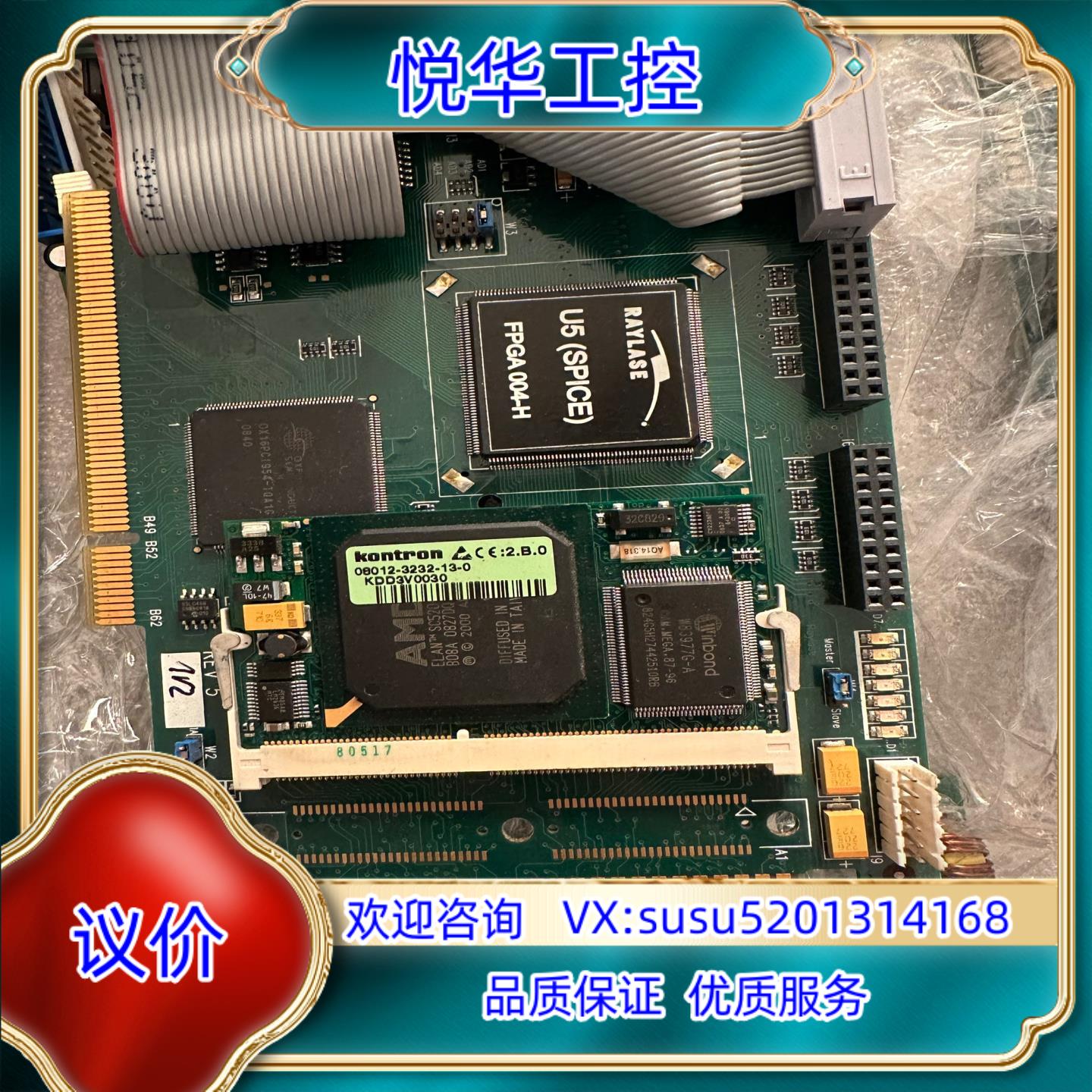 现货 瑞镭 RAYLASE U5 SPICE FPGA004议价