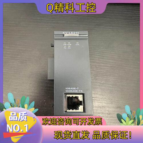 现货基恩士PLC模块KV-LE21V