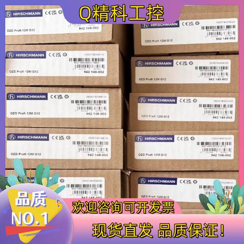 现货赫斯曼OZD PROFI 12M G12交换机