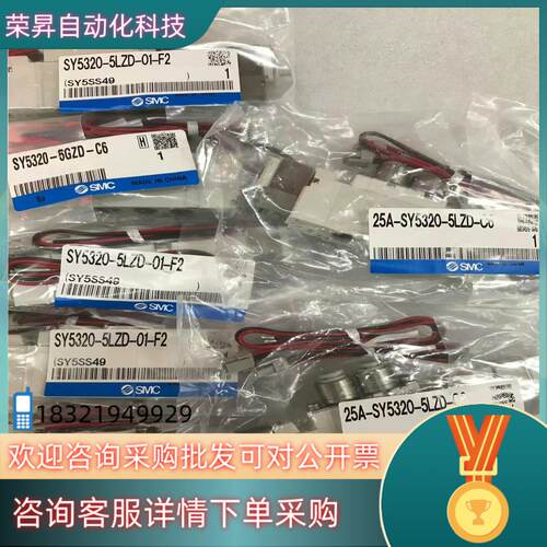 现货SMC电磁阀SY5320-5LZD-01-F2  SY532