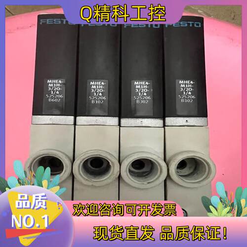 现货FESTO电磁阀型号:MHE4-M1H-3/20-1/