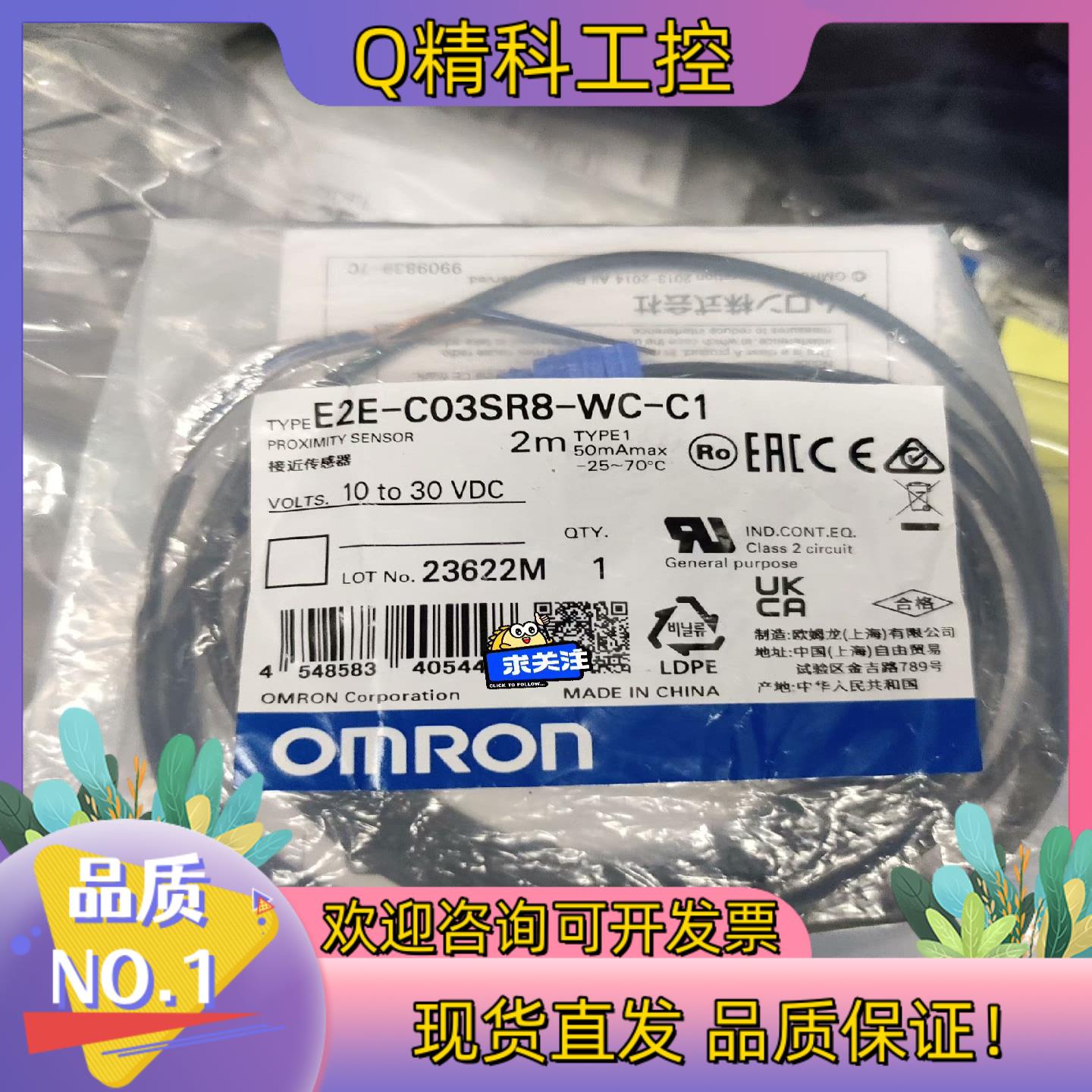 现货 E2E-C03SR8-WC-C1 接近开关