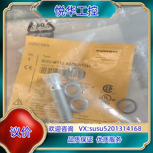 H1141原装 AP6X 正议价 MT12 图尔克Bi2U