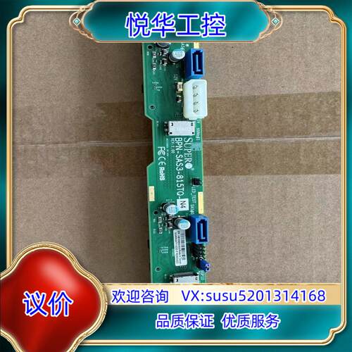 超微SUPERmicro BPN-SAS3-815-N4 4议价