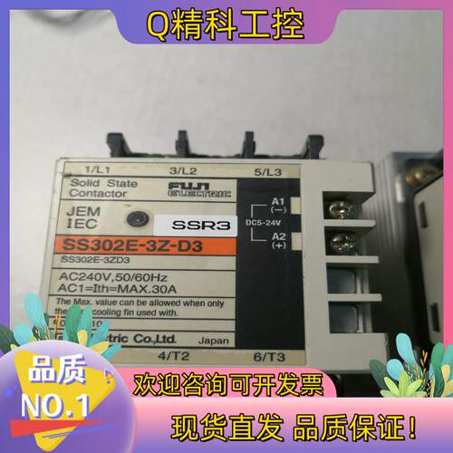 现货原装富士固态接触器   SS302E-3Z-D3   3