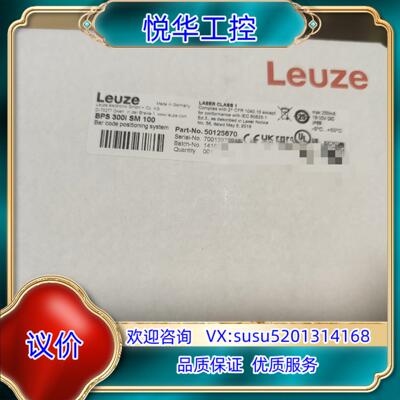 Leuze/劳易测50132927 DDLS 508 120议价