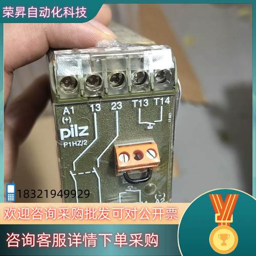 现货皮尔兹PiIZ安全继电器P1HZ/2 2A 订货号47458