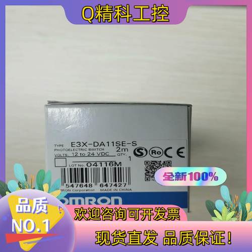 现货全新原装E3X-DA11SE-S 2M