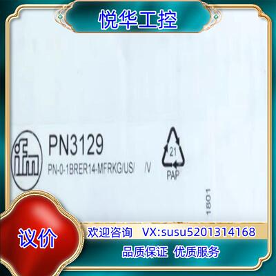 全新原装正品易福门PN3129议价