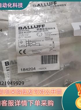 现货BALLUFF巴鲁夫 BES02WR BES M12MF1-