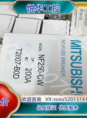 原装MCCB塑壳断路器NF250-CW 125A 150A议