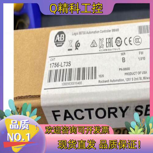 现货1756-L73S 全新